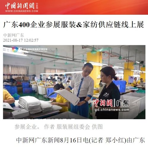 广东精品国际贸易数字展览会 时尚家居线上展参展商报名开启，打造全球家居贸易新机遇